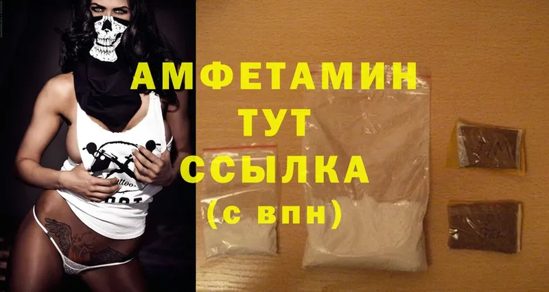 Amphetamine VHQ  Сосновка 