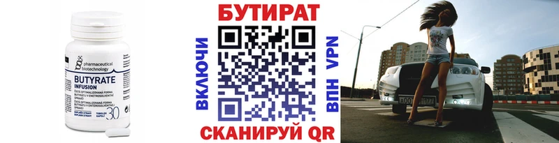 БУТИРАТ 99%  ссылка на мегу как зайти  Сосновка 