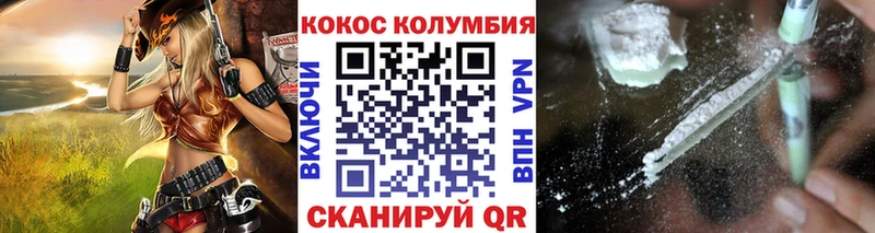 Кокаин VHQ  Сосновка 