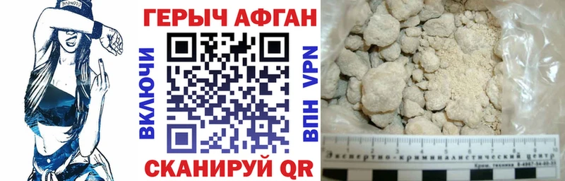 Героин VHQ Сосновка