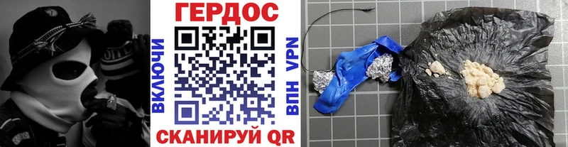ГЕРОИН хмурый Сосновка