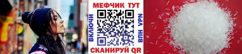 Мефедрон мука Сосновка